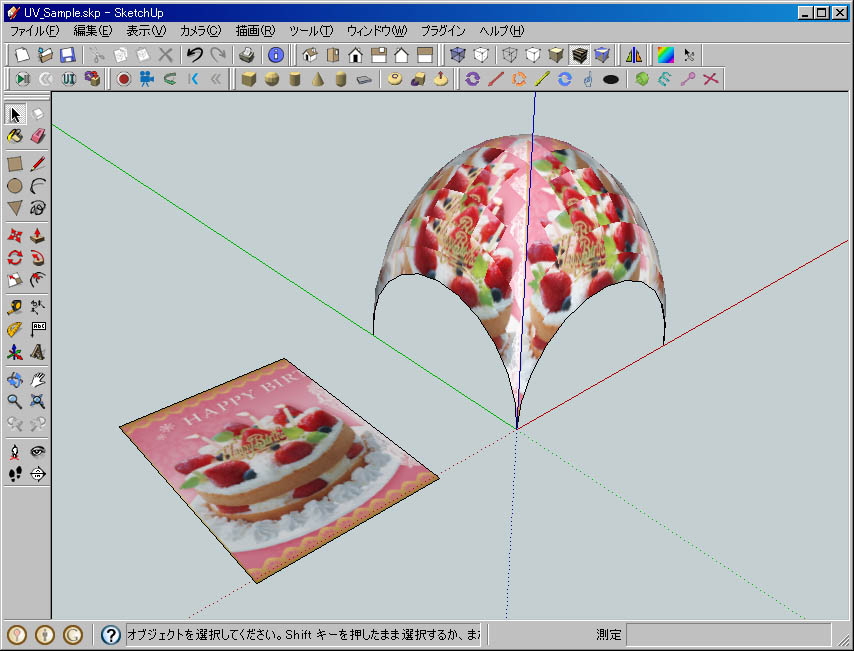 Sketchup でuvマッピング ２ Pc Trace