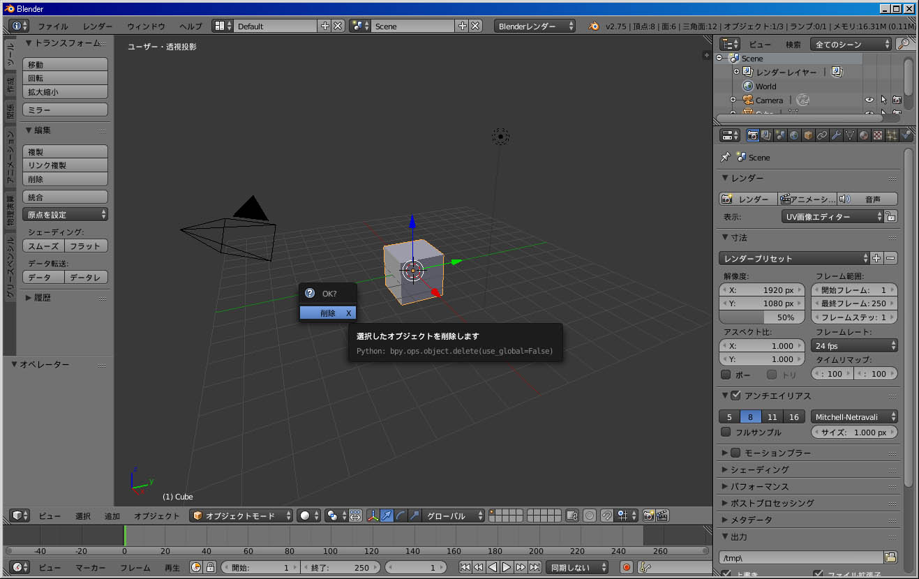 Blender 練習の続き インポートしたモデルの分離 Pc Trace