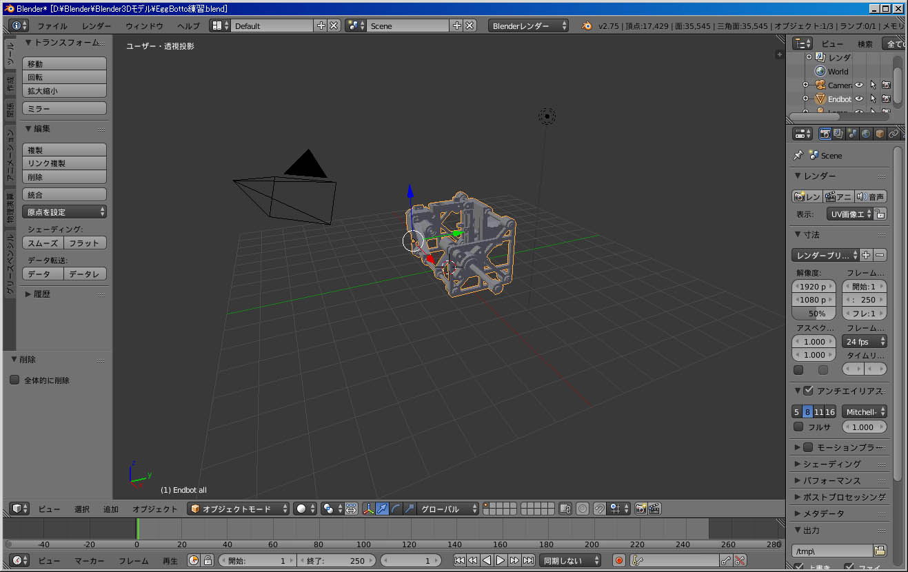 Blender 練習の続き インポートしたモデルの分離 Pc Trace