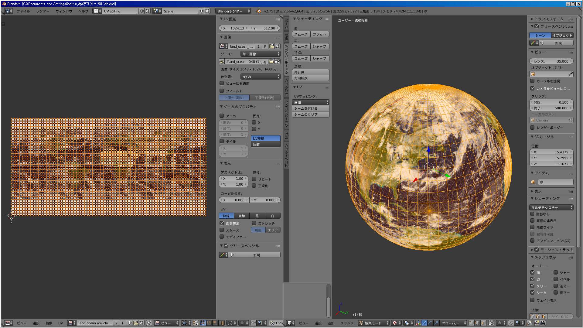 Blender Nasaのearth画像を張ってみた Pc Trace