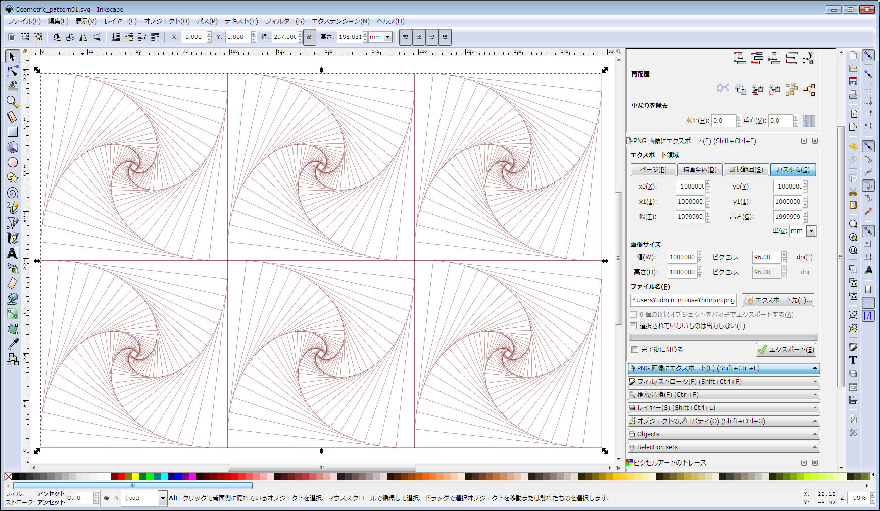 Векторизация растровых изображений inkscape